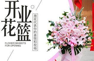 江苏无锡江阴市临港街道花篮配送